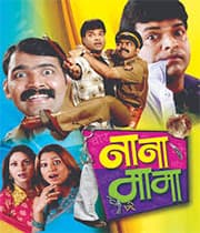 Nana Mama (2006) movie poster