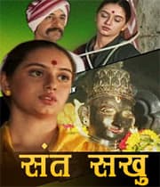 Sant Sakhu (2004) movie poster