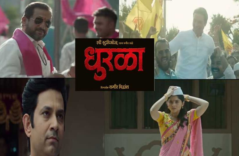 ‘Dhurala’ teaser released