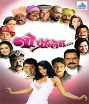 No Problem (2005) movie poster