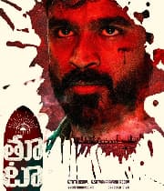 Thoota (2020) movie poster