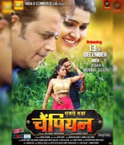Sabse Bada Champion (2019) movie poster