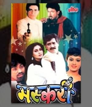 Maskari (1991) movie poster