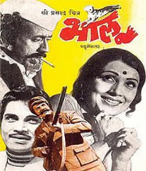 Bhalu (1980) movie poster