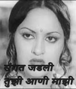 Sangat Jadli Tujhi An Majhi (1960) movie poster
