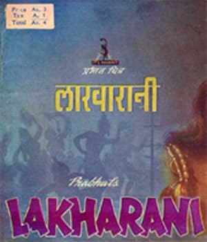 Lakharani (1945) movie poster
