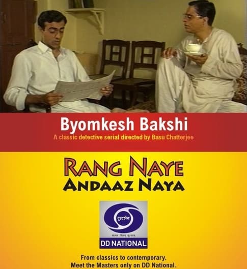 Byomkesh Bakshi