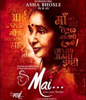 Mai (2013) movie poster
