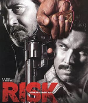 Risk (2007) movie poster
