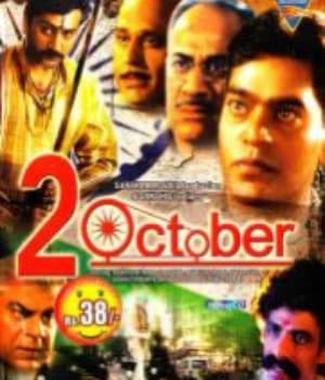 2 October (2003) movie poster
