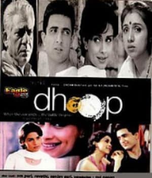 Dhoop (2003) movie poster