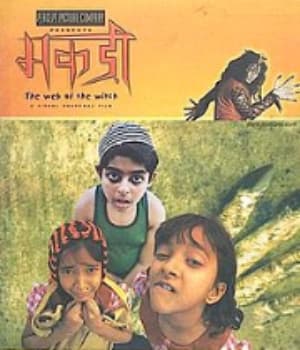 Makdee (2002) movie poster