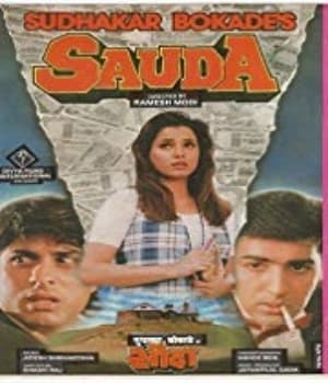 Saudaa (1995) movie poster