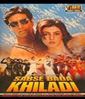 Sabse Bada Khiladi (1995) movie poster