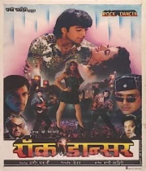 Rock Dancer (1995) movie poster