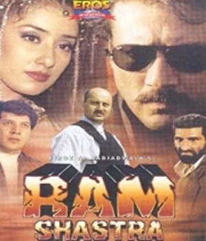 Ram Shastra (1995) movie poster