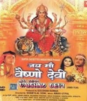Jai Maa Vaishnav Devi (1995) movie poster