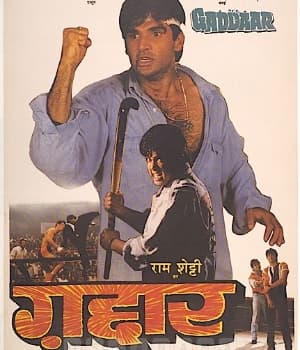 Gaddaar (1995) movie poster