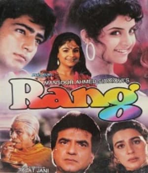 Rang (1993) movie poster