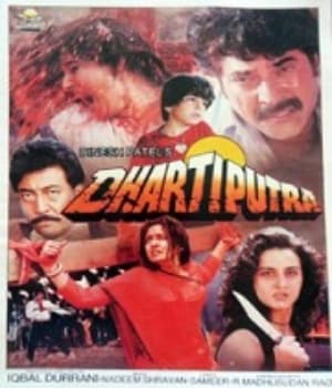 Dhartiputra (1993) movie poster