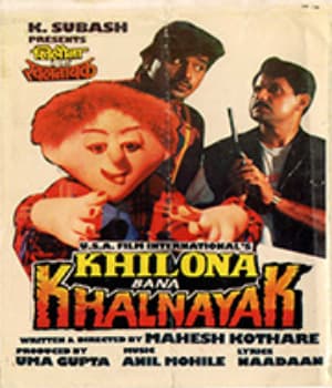Khilona Bana Khalnayak (1995) movie poster