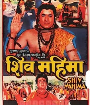 Shiv Mahima (1992) movie poster