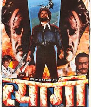 Tyagi (1992) movie poster