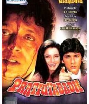 Pratigyabadh (1991) movie poster
