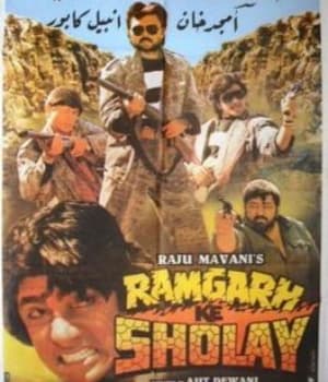 Ramgarh Ke Sholay (1991) movie poster