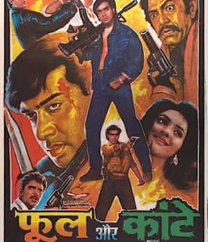 Phool Aur Kaante (1991) movie poster
