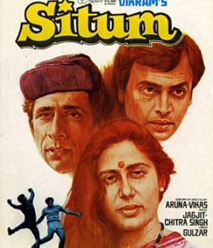 Situm (1982) movie poster