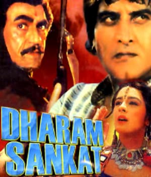 Dharam Sankat (1991) movie poster