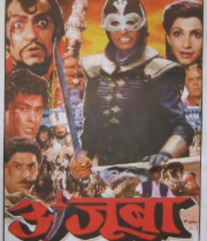 Ajooba (1991) movie poster