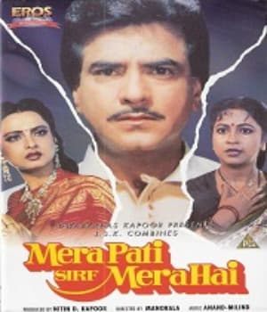 Mera Pati Sirf Mera Hai (1990) movie poster
