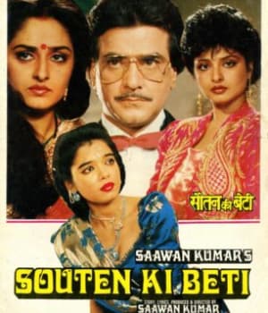 Souten Ki Beti (1990) movie poster