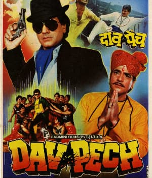 Dav Pech (1989) movie poster