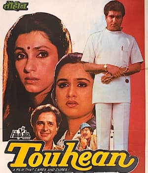 Touhean (1989) movie poster