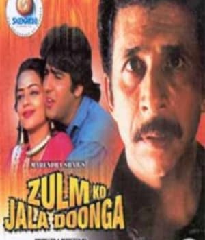 Zulm Ko Jala Doonga (1988) movie poster