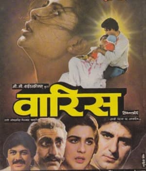 Waaris (1988) movie poster