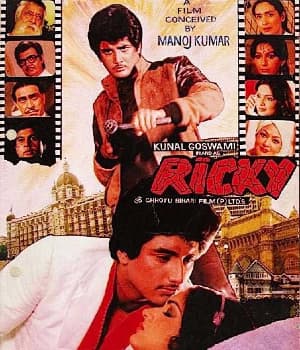 Ricky (1986) movie poster
