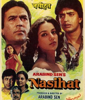 Nasihat (1986) movie poster