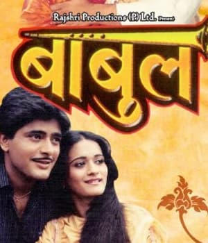 Babul (1986) movie poster