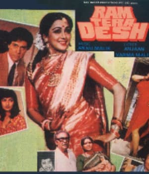 Ram Tera Desh (1984) movie poster