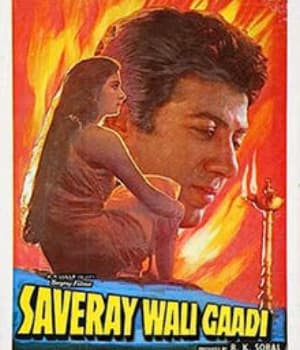 Saveray Wali Gaadi (1986) movie poster