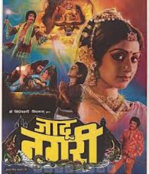 Jadu Nagri (1986) movie poster
