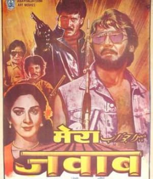 Mera Jawab (1985) movie poster
