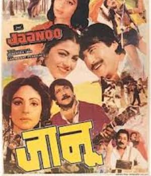 Jaanoo (1985) movie poster