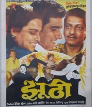 Jhoothi (1985) movie poster