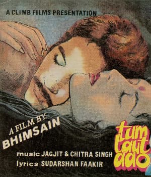 Tum Laut Aao (1983) movie poster