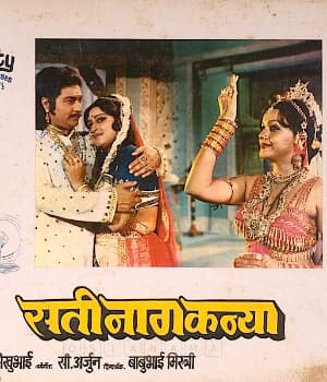 Sati Naag Kanya (1983) movie poster